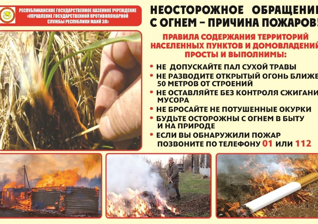 Осторожно огонь-004.jpg